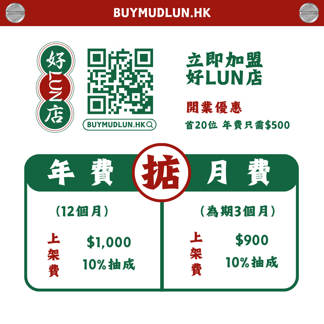 寄賣合作招募，寄賣平台香港